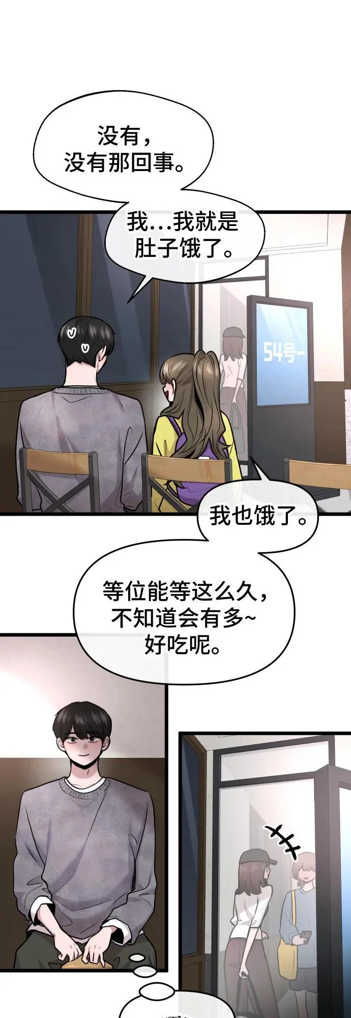 第92话 第23页