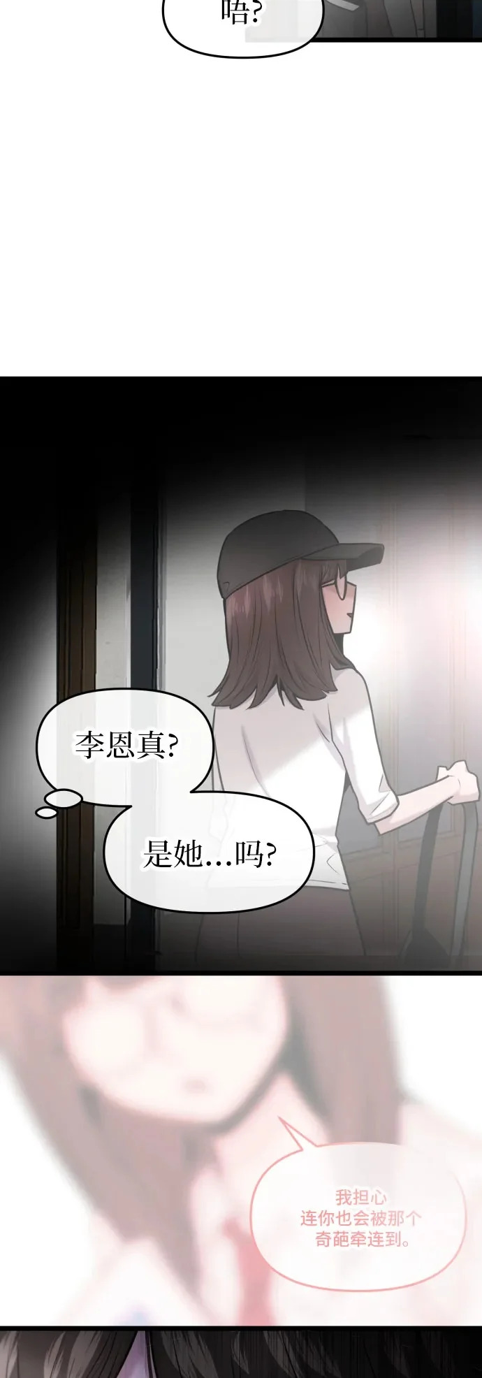 第92话 第24页