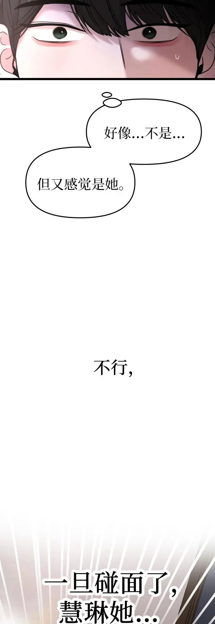 第92话 第25页