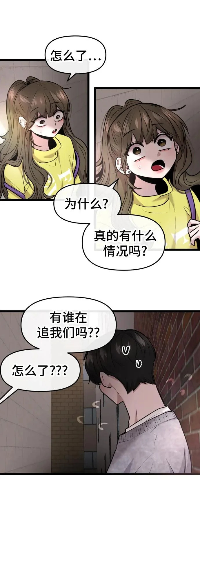 第92话 第28页