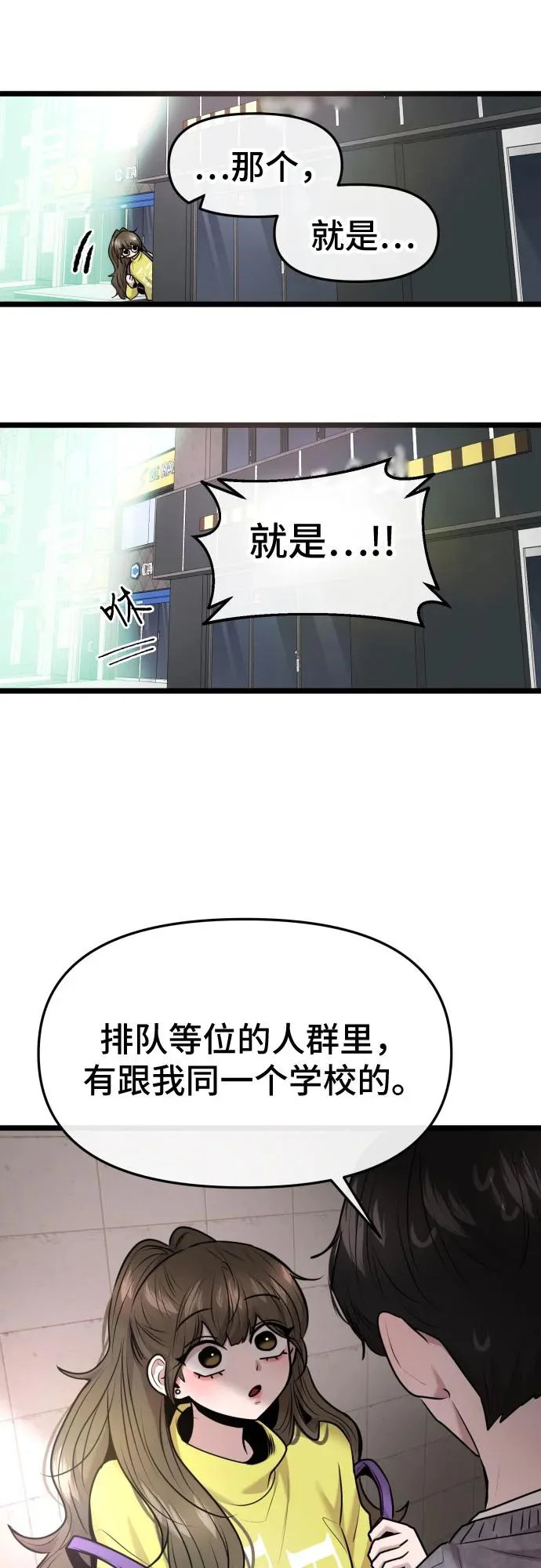 第92话 第29页