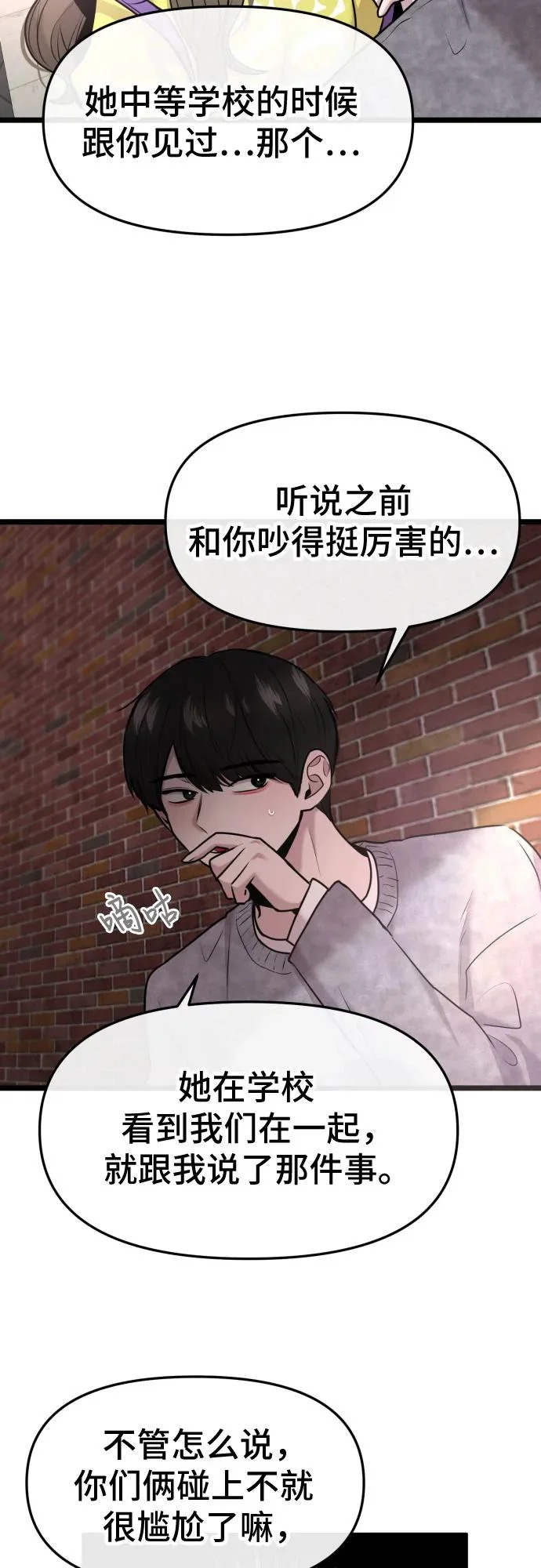 第92话 第30页