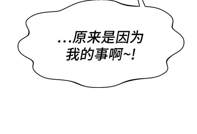 第92话 第32页