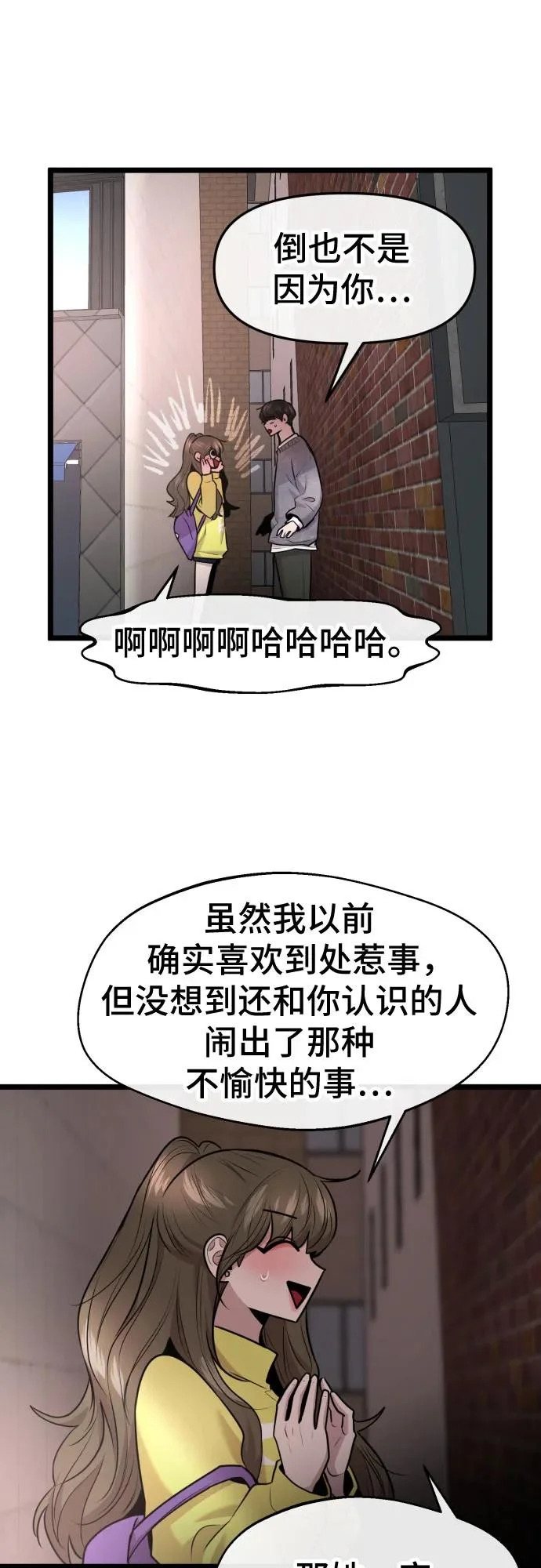 第92话 第33页