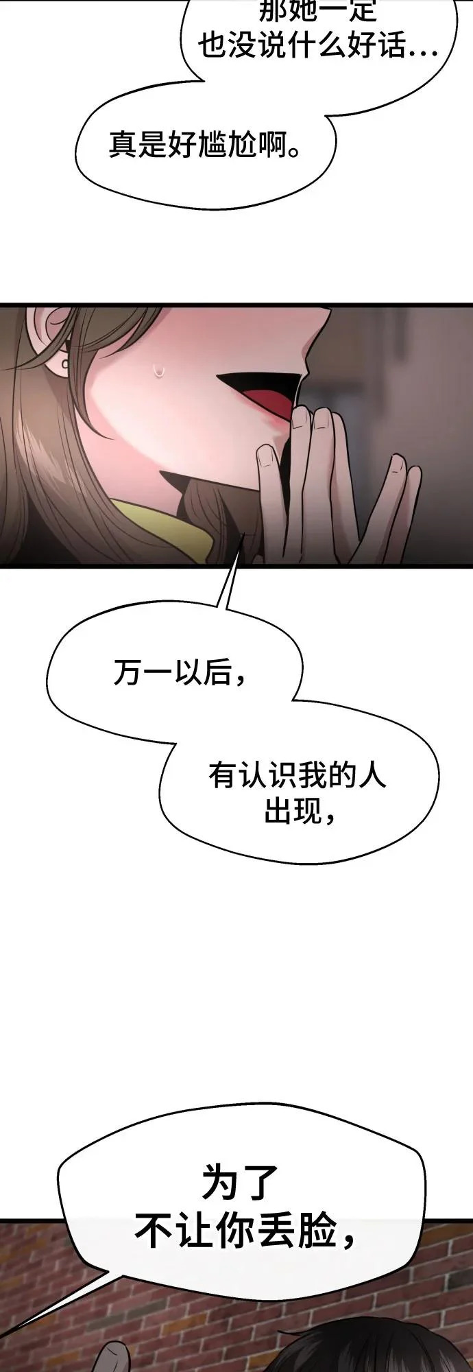 第92话 第34页
