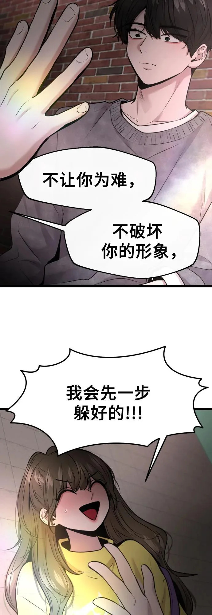 第92话 第35页