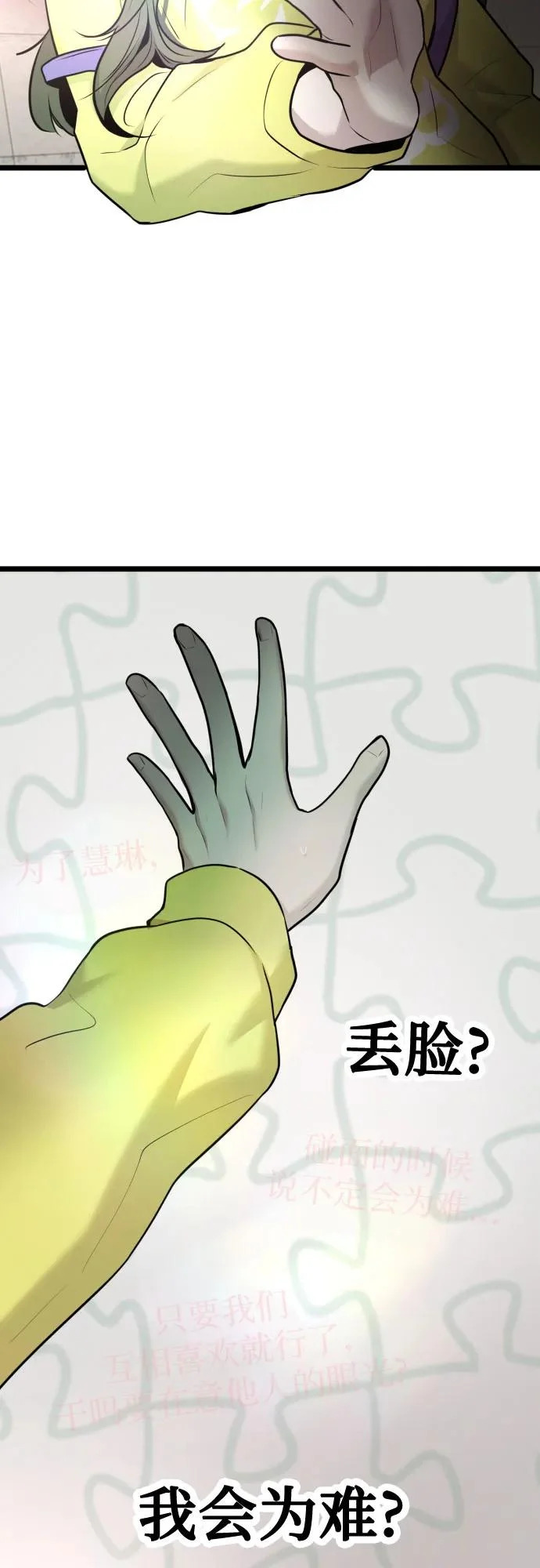第92话 第36页