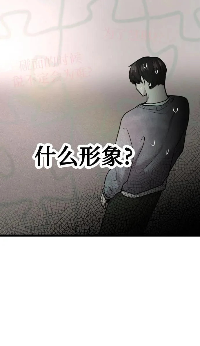 第92话 第37页