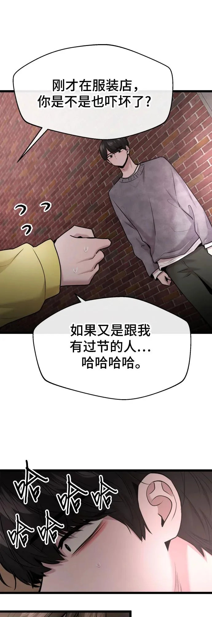第92话 第38页