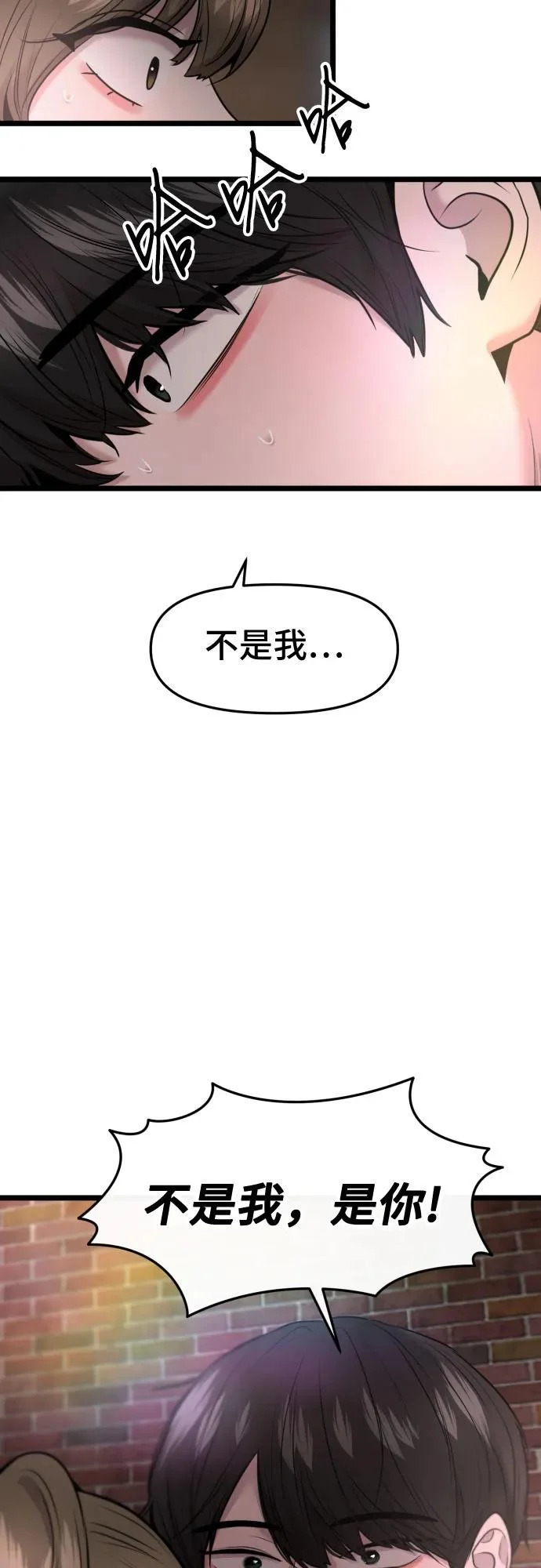 第92话 第39页