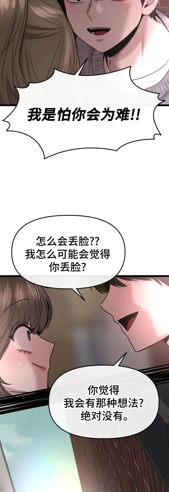 第92话 第40页
