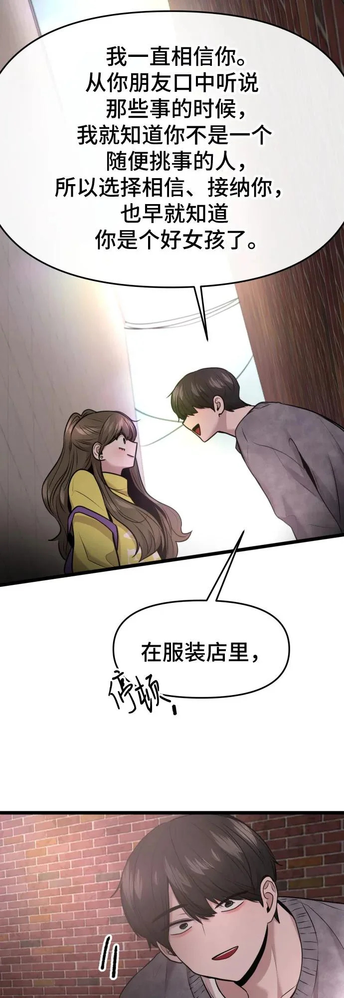 第92话 第41页