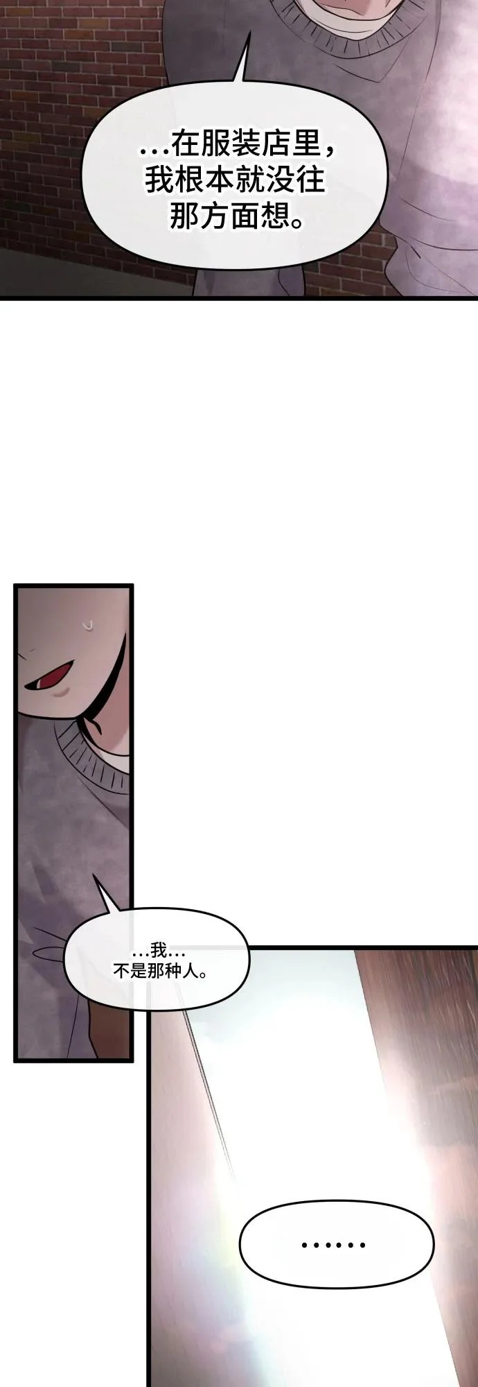 第92话 第42页