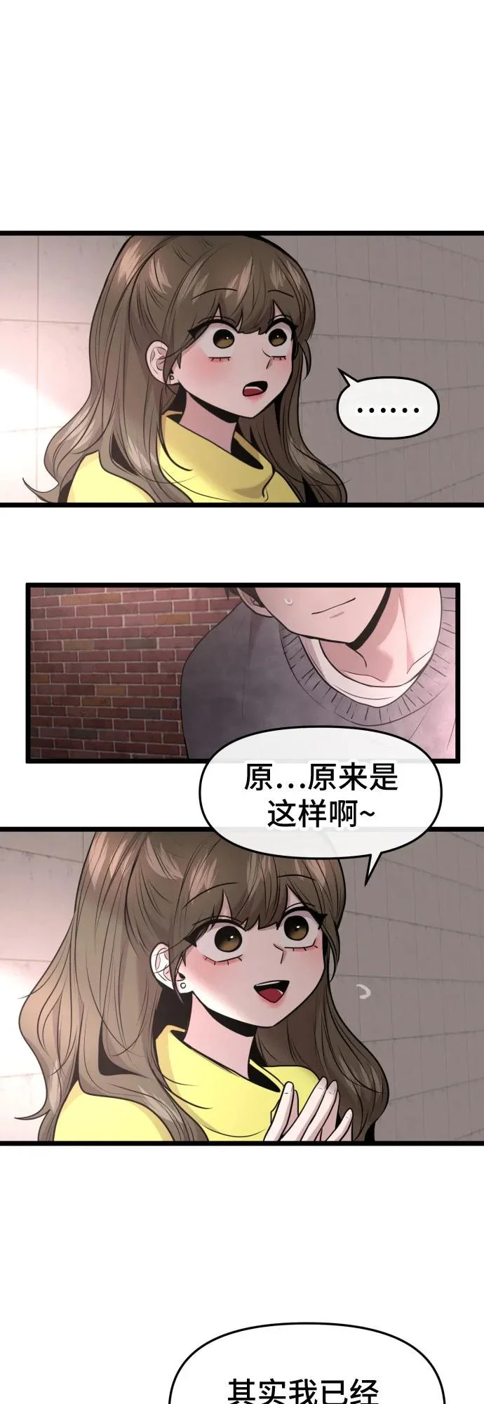 第92话 第44页