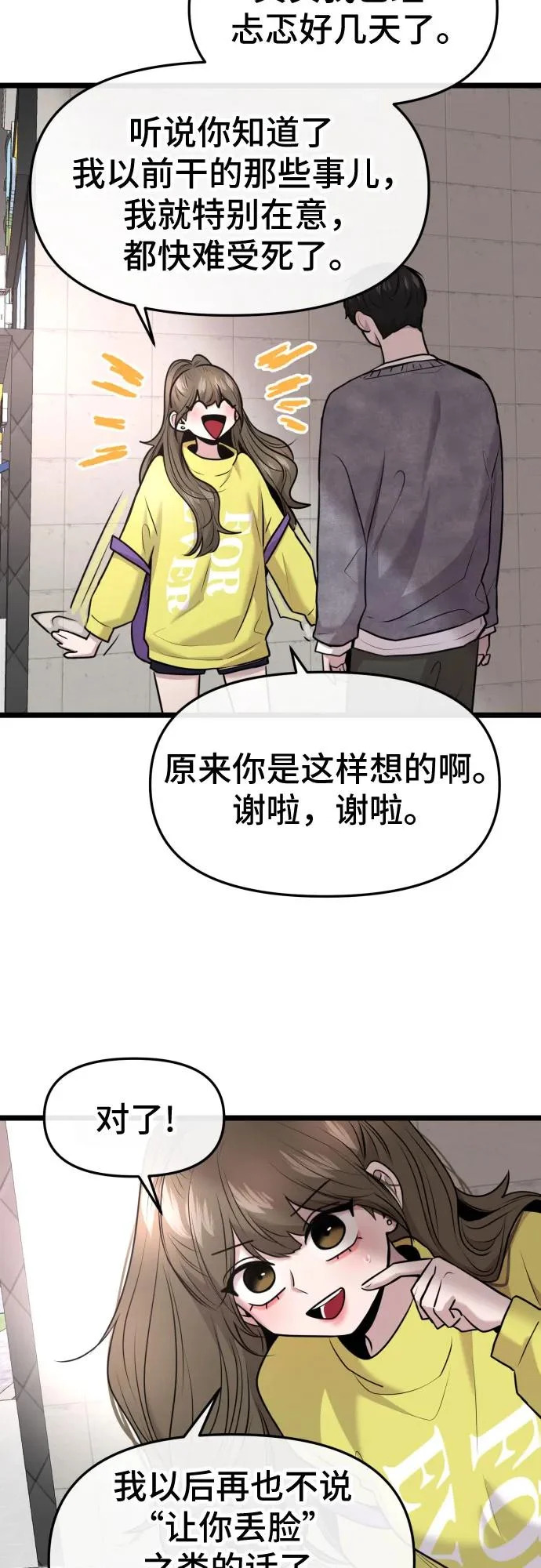 第92话 第45页