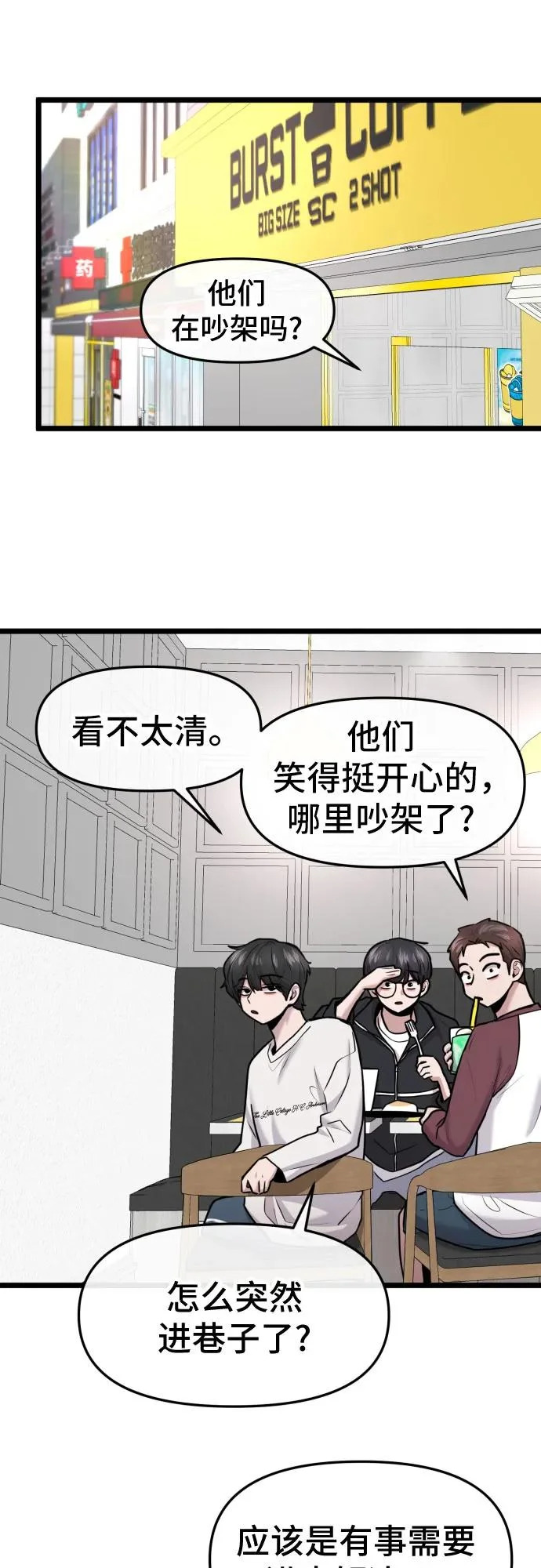 第92话 第47页