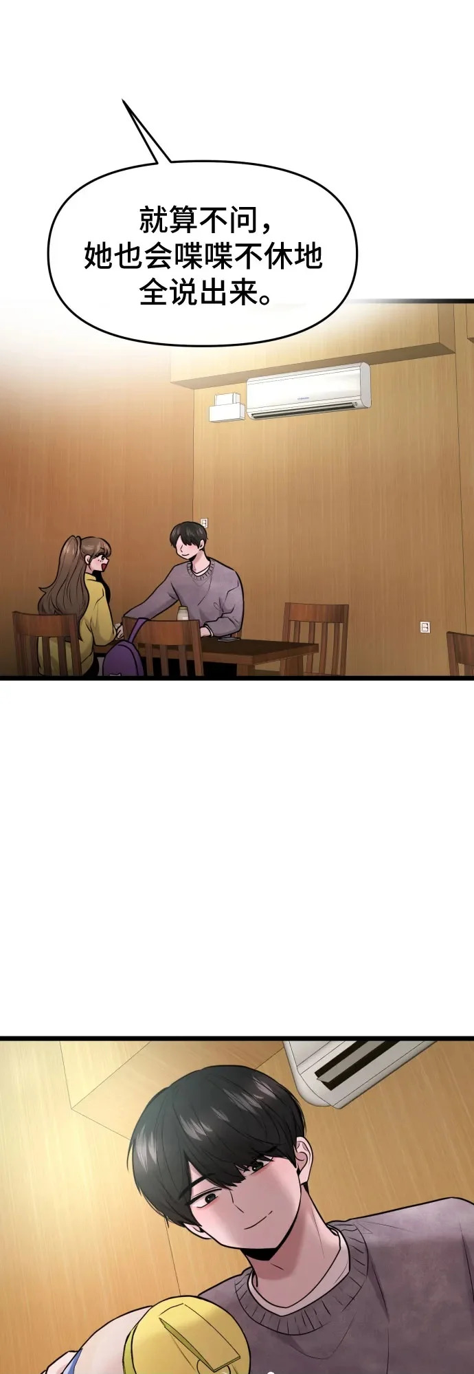第92话 第50页