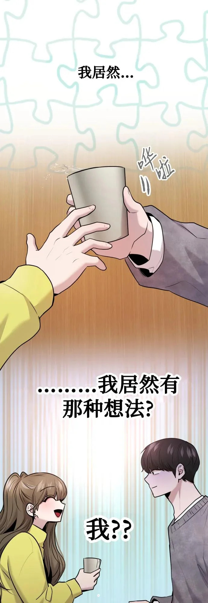 第92话 第52页
