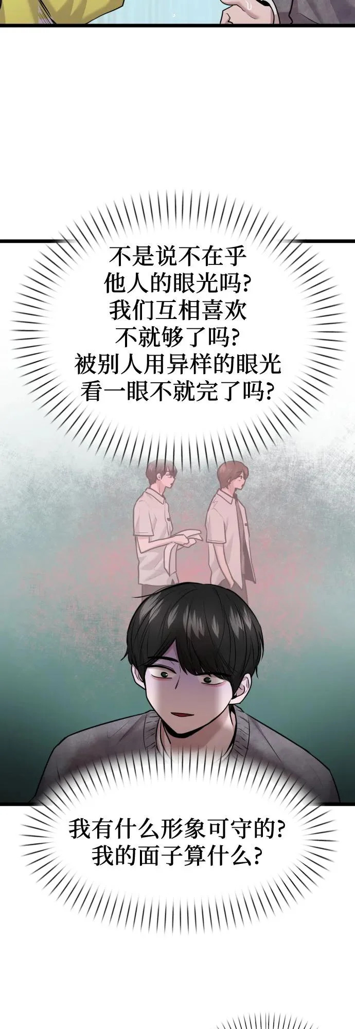 第92话 第53页