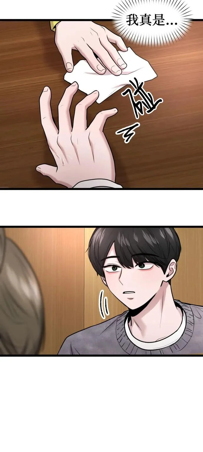 第92话 第54页
