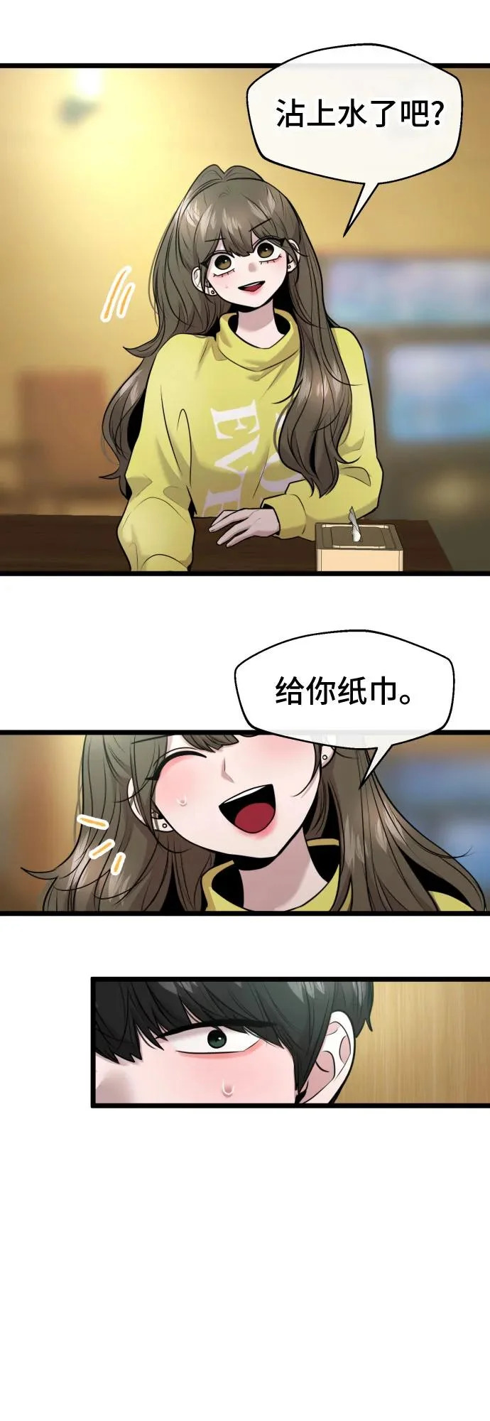 第92话 第55页