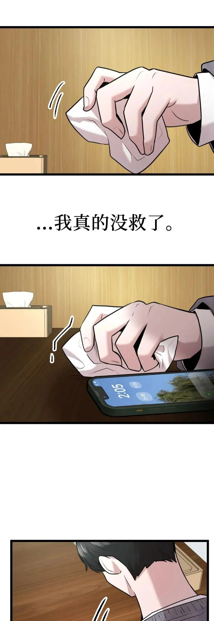 第92话 第56页
