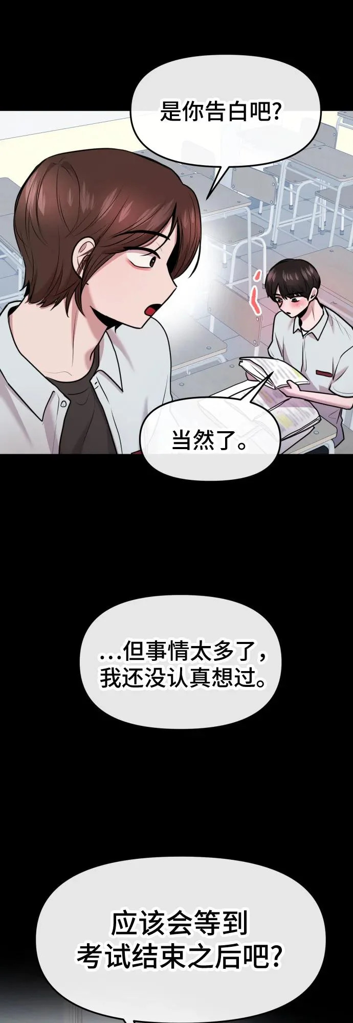 第92话 第59页