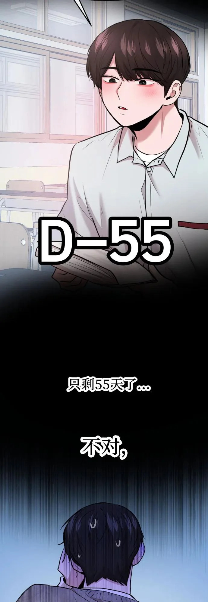 第92话 第60页