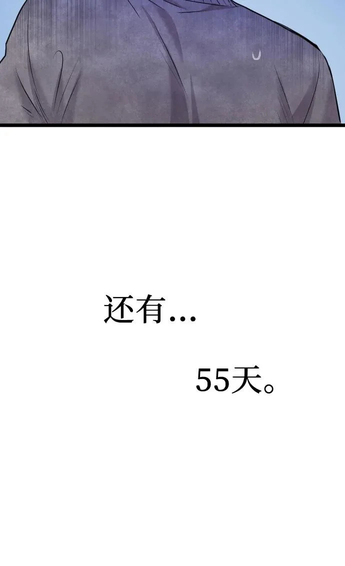 第92话 第61页