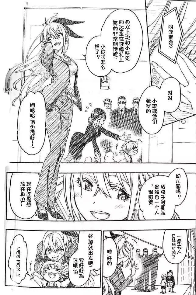 第01话 第2页