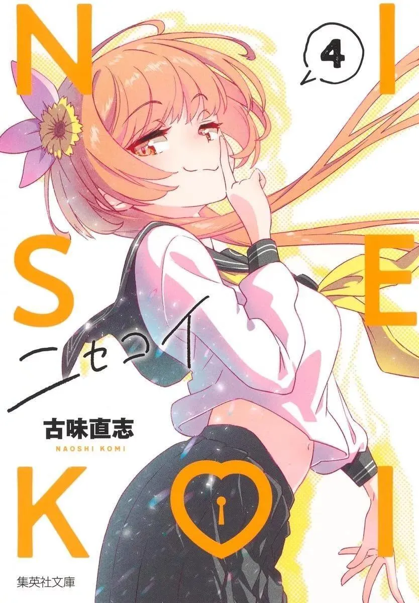 第04话 第1页