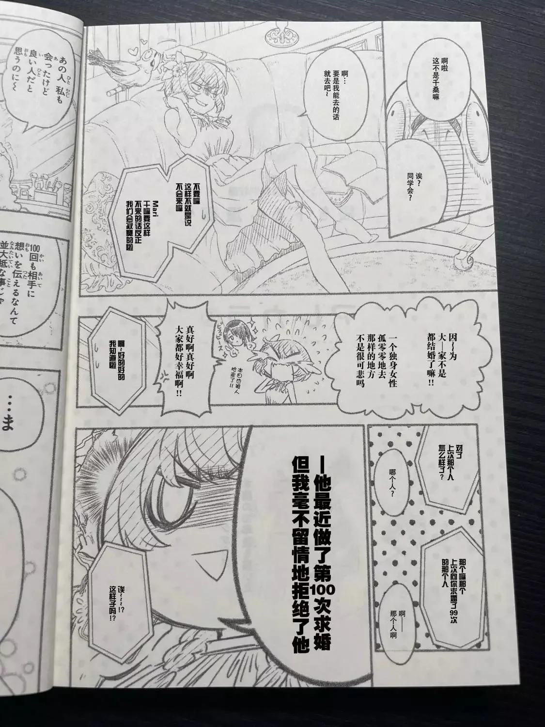 第04话 第2页