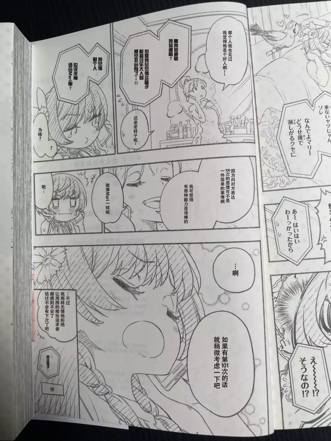 第04话 第3页