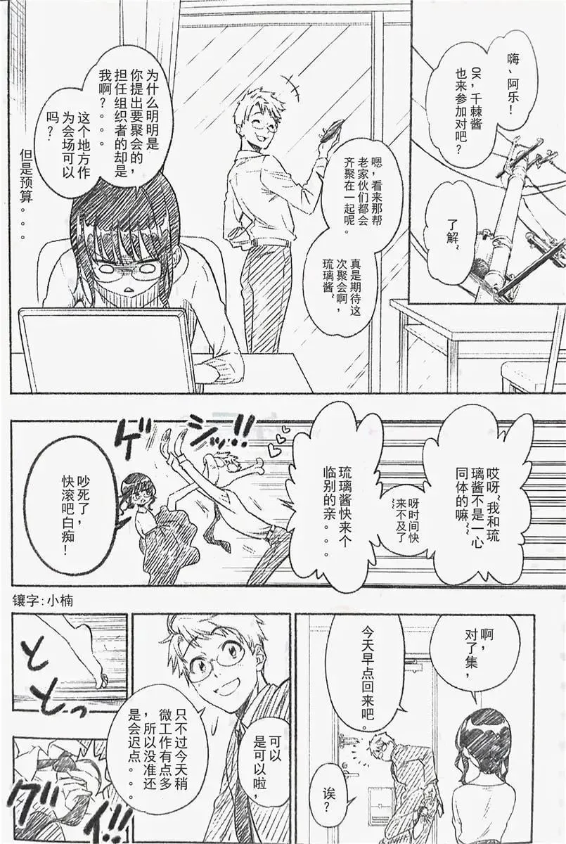 第05话 第2页