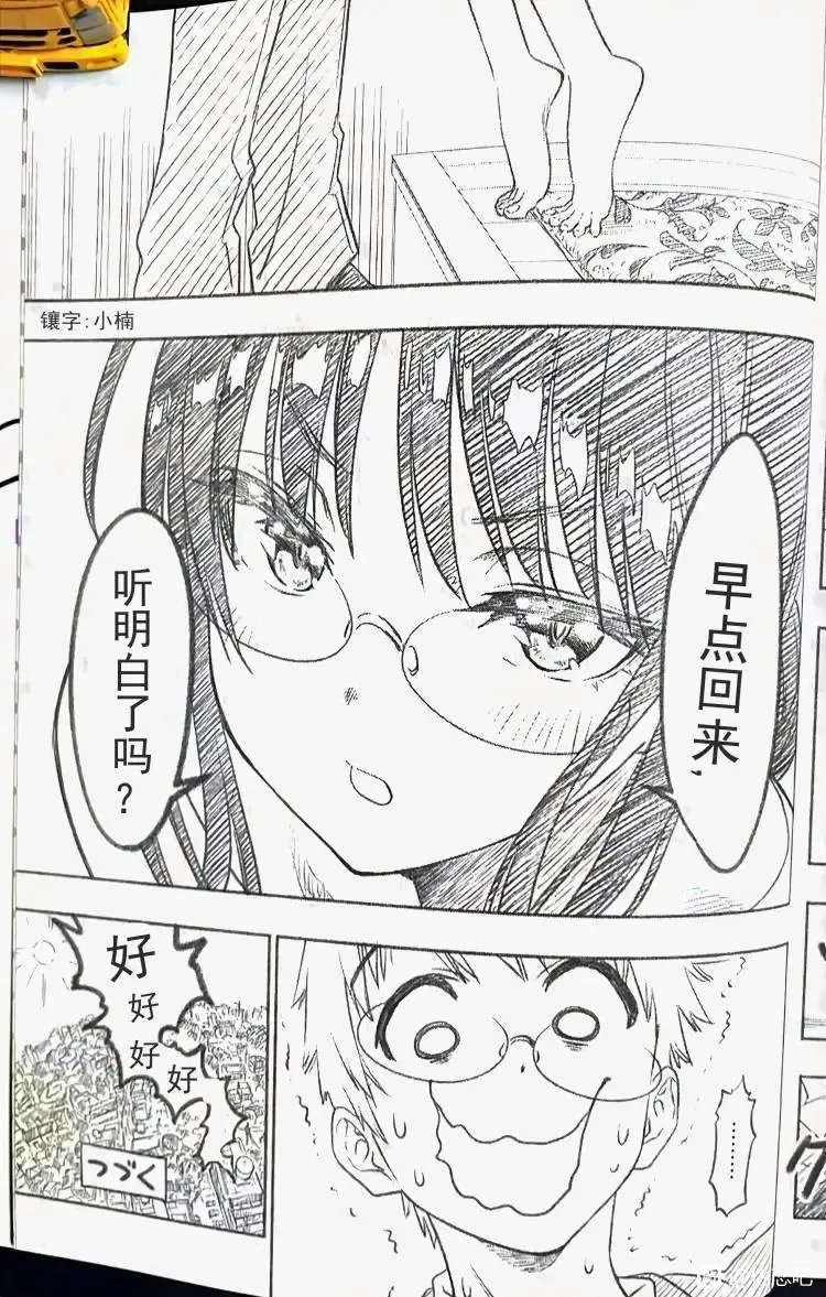 第05话 第3页