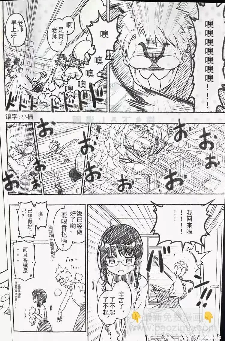 第06话 第2页