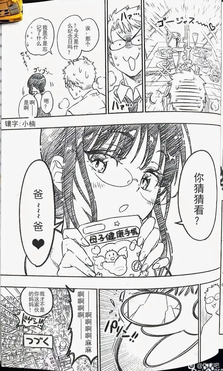 第06话 第3页