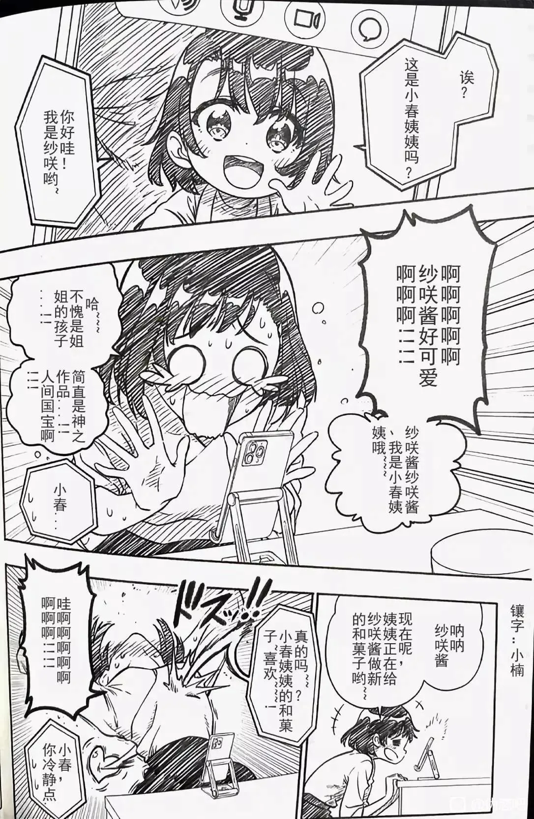 第07话 第2页