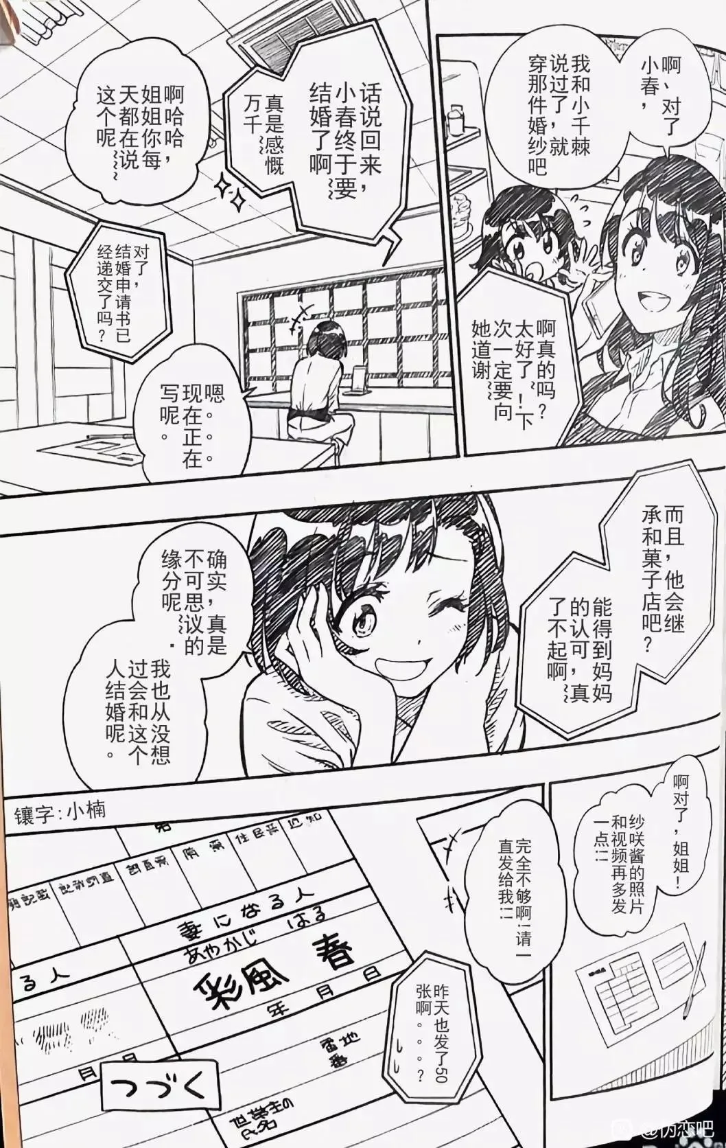 第07话 第3页