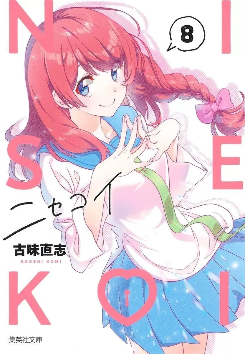 第08话 第1页