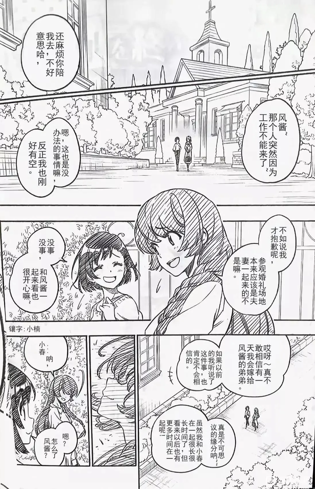 第08话 第2页