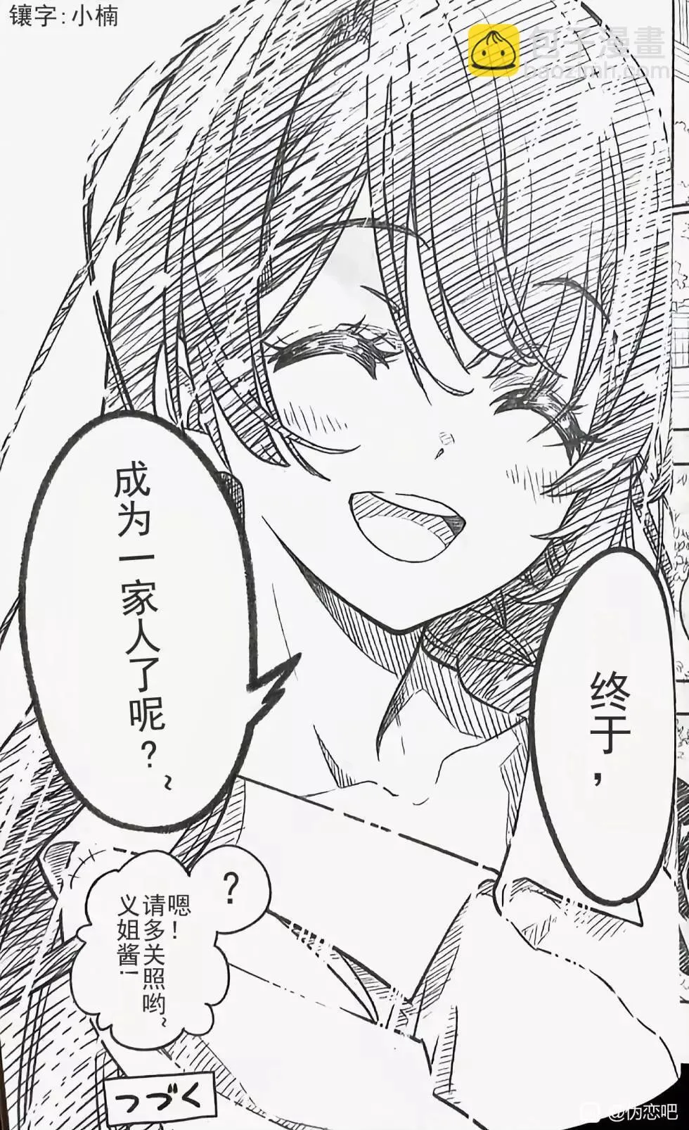 第08话 第3页