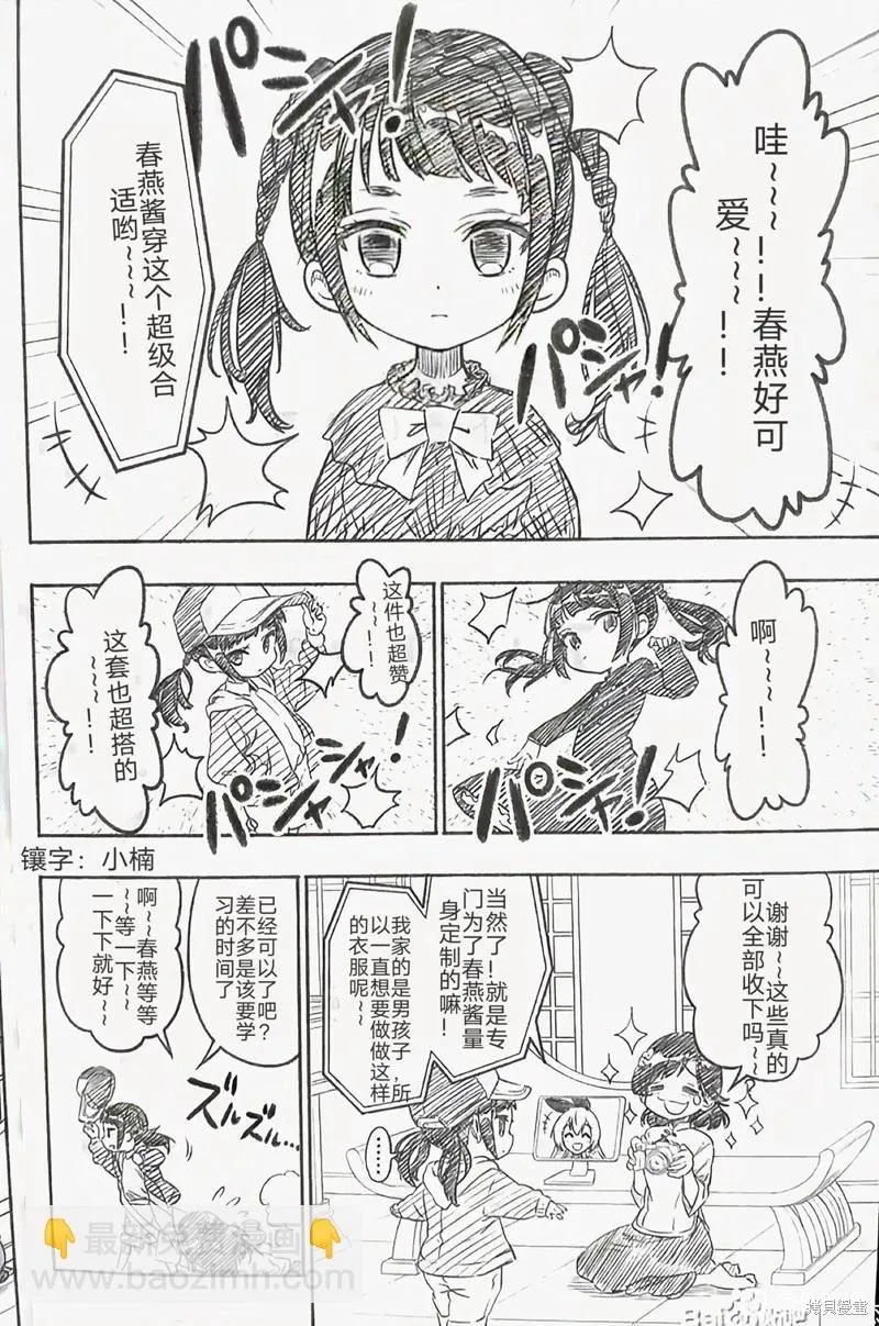 第09话 第2页