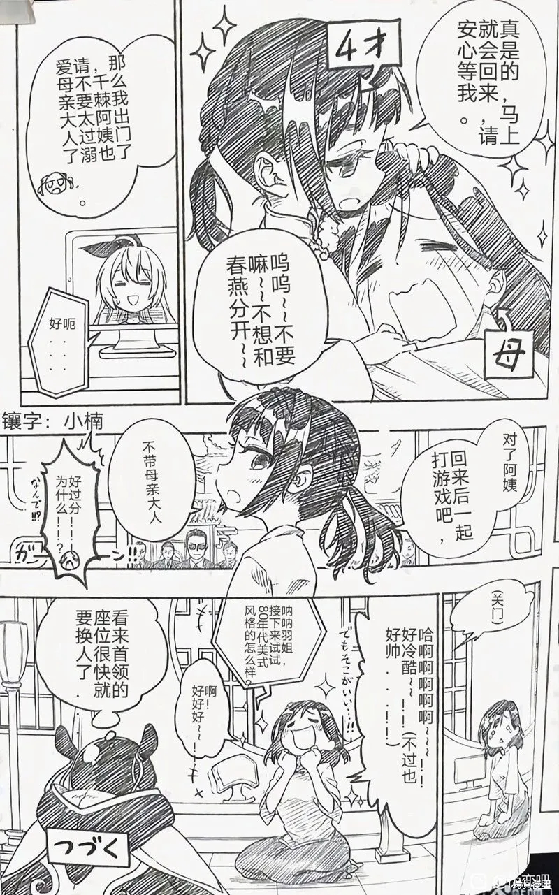 第09话 第3页