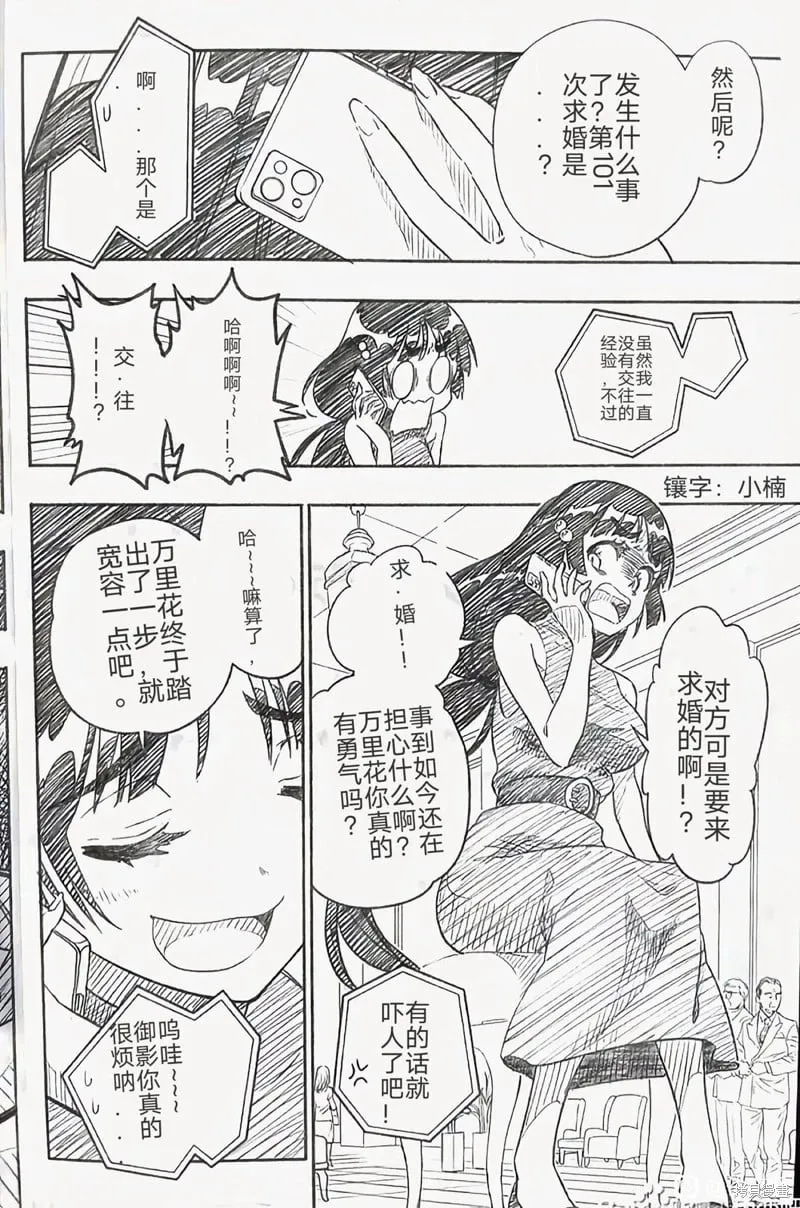 第09话 第5页