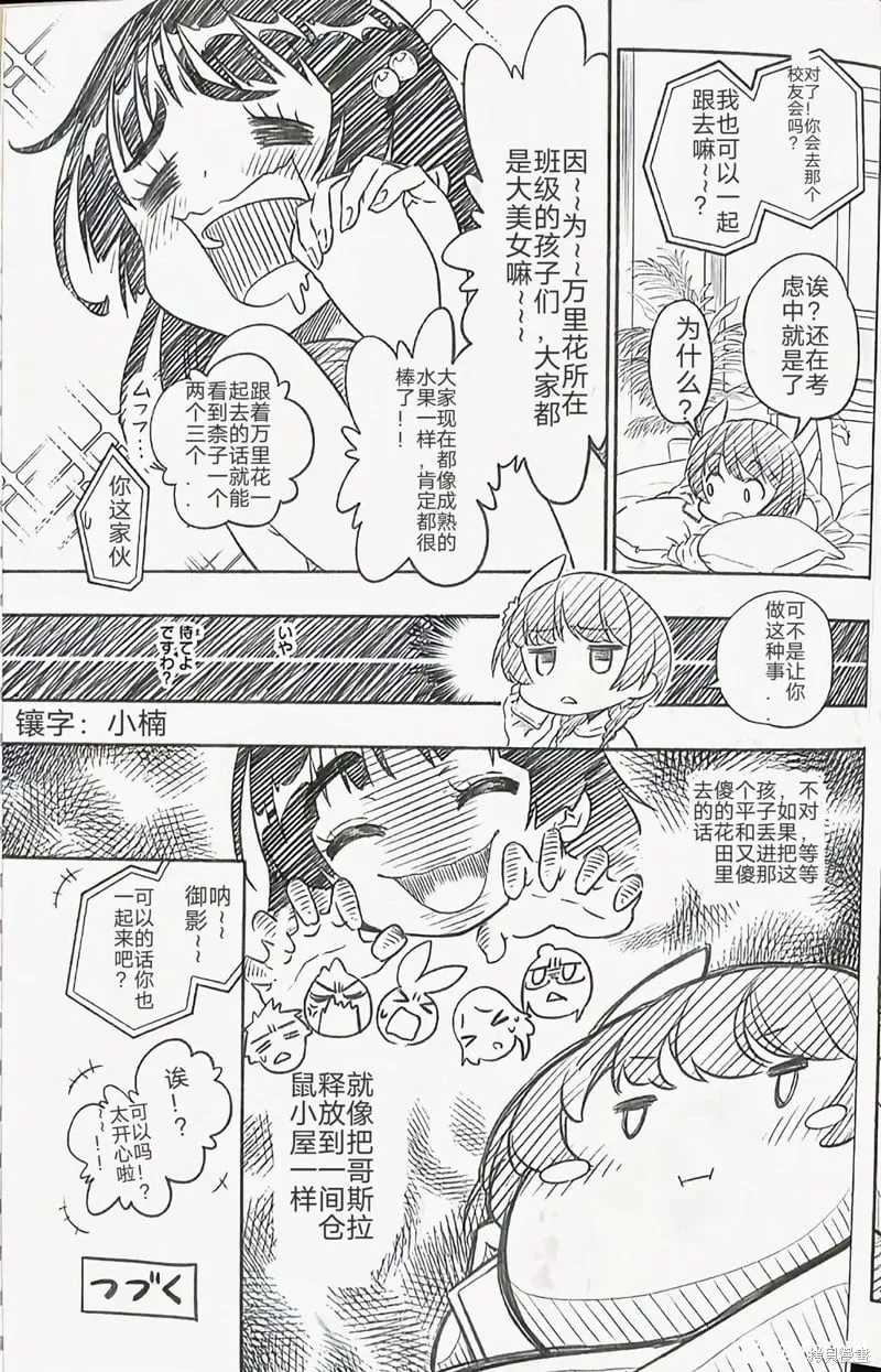 第10话 第3页