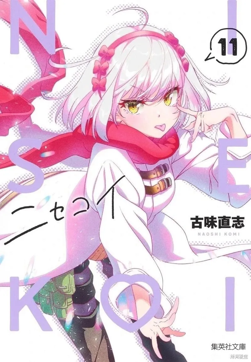 第11话 第1页
