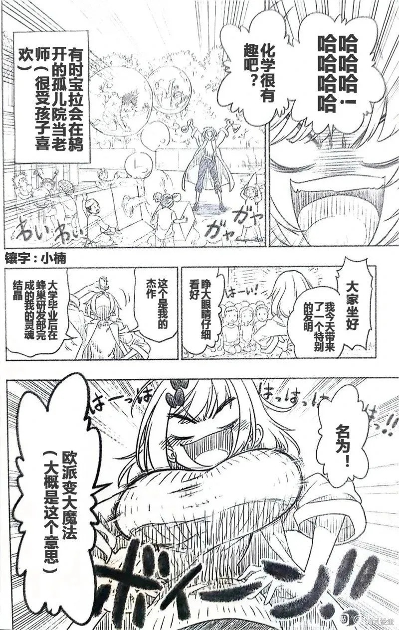 第11话 第2页