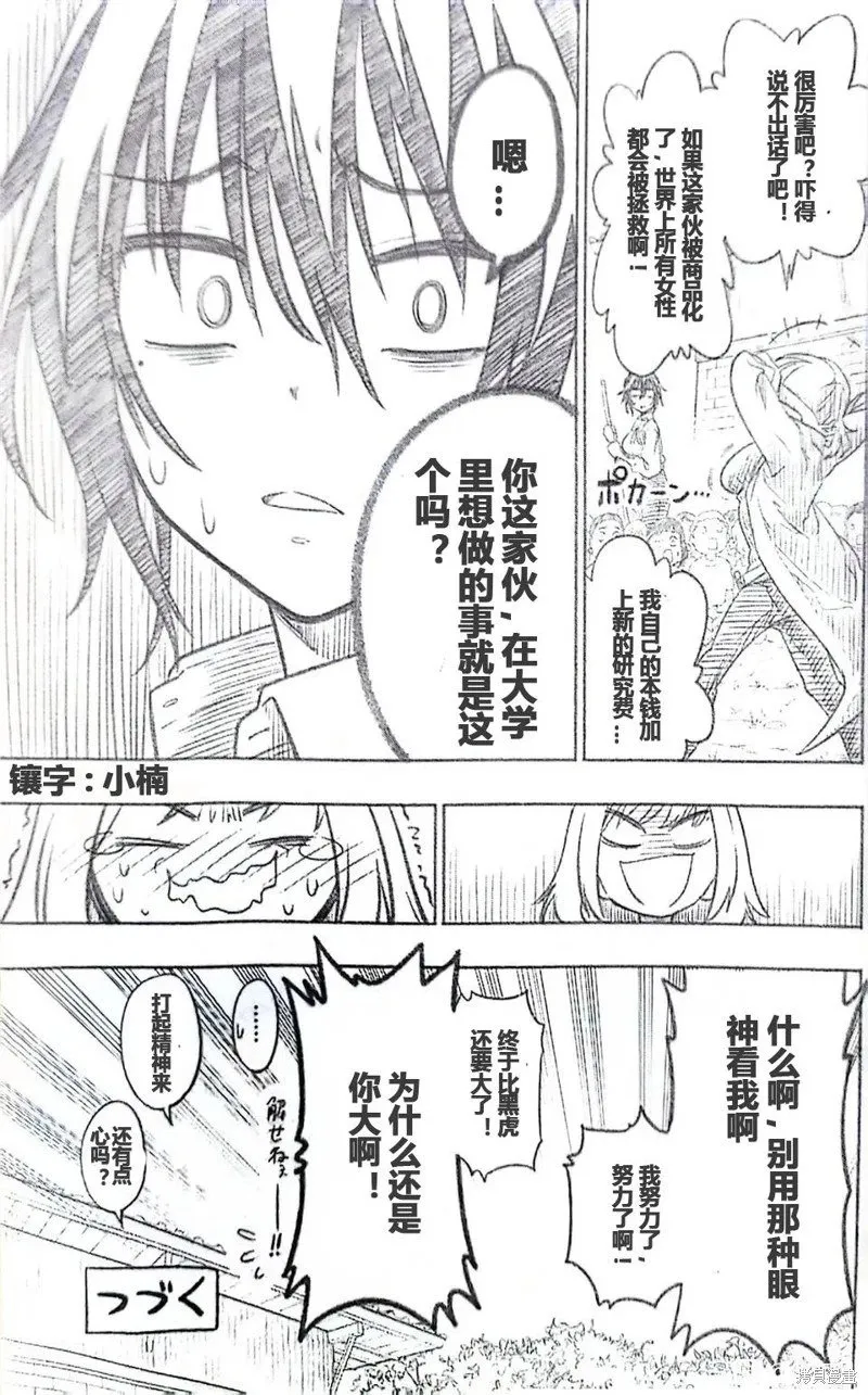 第11话 第3页