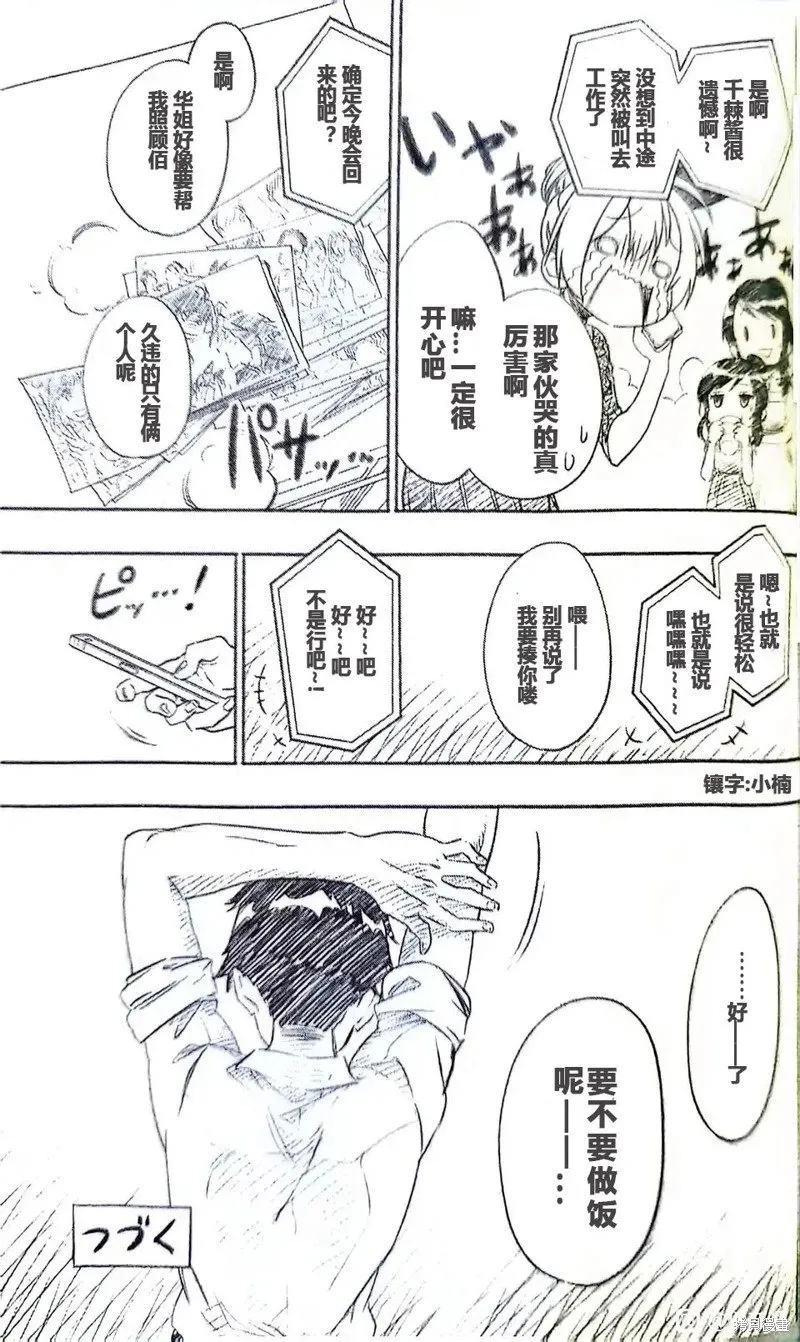 第13话 第3页